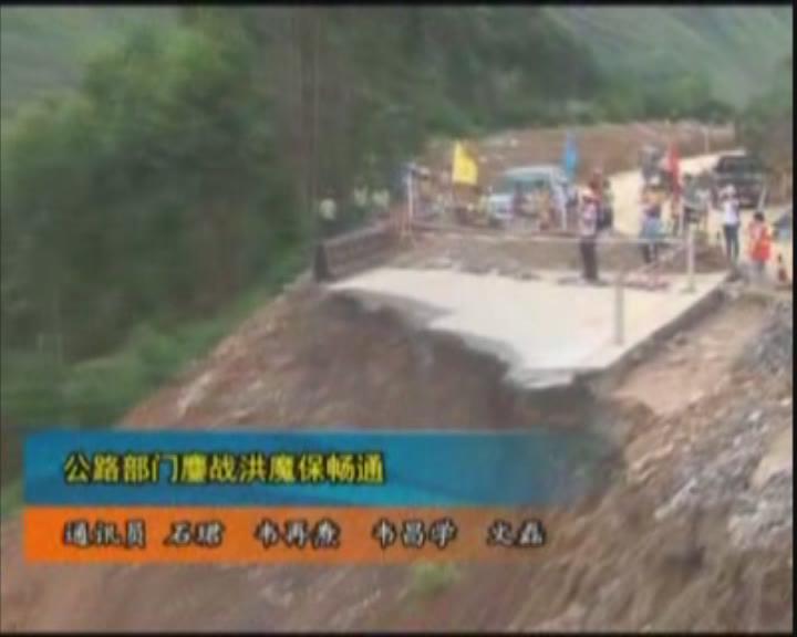 �ӳع�·������ս��ħ����ͨ